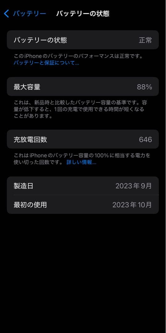✨【極美品】iPhone 15 Pro 256GB / バッテリー良好88%