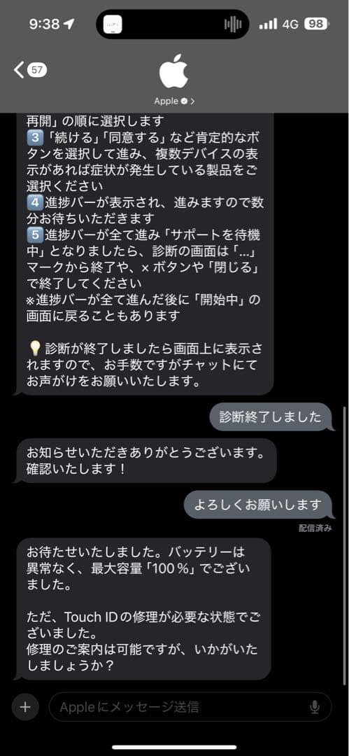 iPadAir 第5世代