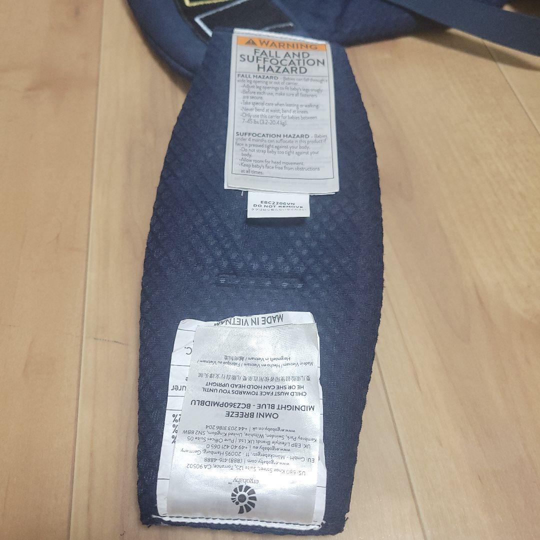 【未使用級】エルゴベビー 抱っこ紐 オムニブリーズ メッシュ ミッドナイトブルー