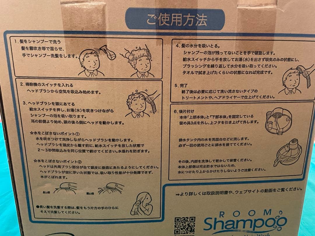 ルームシャンプー器　ガードナー製　未使用に近い