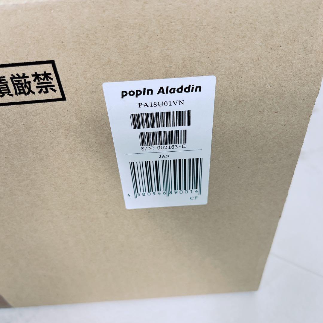 新品未開封　ポップイン　アラジン　プロジェクター　初代モデル