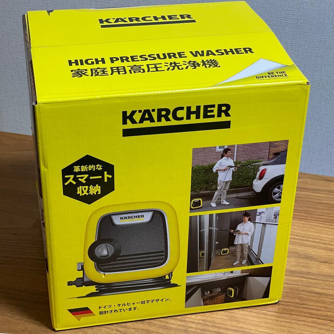 tyun様リクエスト商品⭐KARCHER ケルヒャー ⭐家庭用 高圧洗浄機⭐