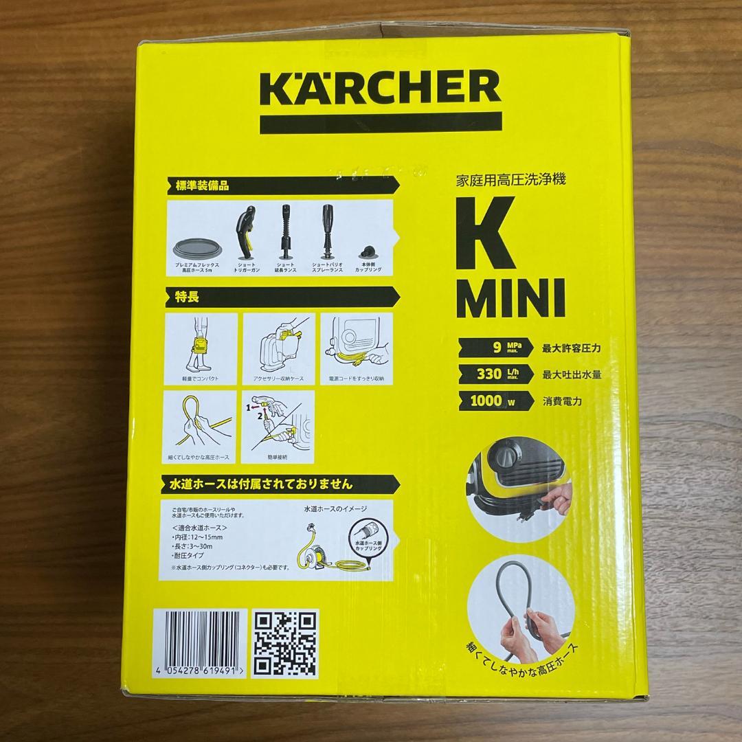 tyun様リクエスト商品⭐KARCHER ケルヒャー ⭐家庭用 高圧洗浄機⭐