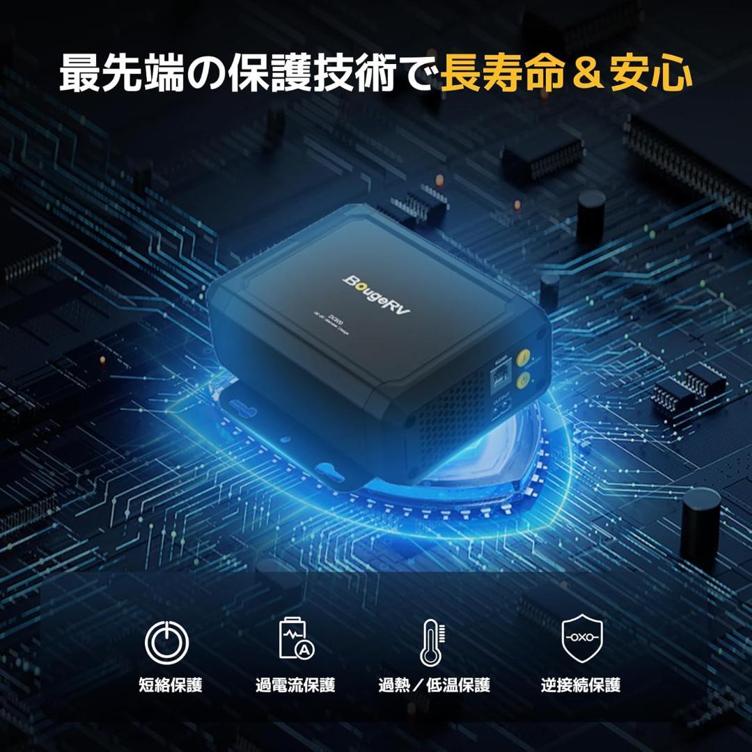 BougeRV 走行充電器 オルターネーターチャージャー ポータブル電源