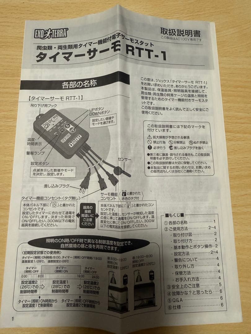 SANKO パンテオンカノンホワイト 　爬虫類 ケージ セット（引き取り限定）