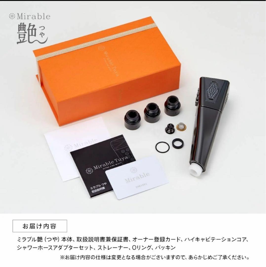 【新品・未使用】ミラブル　艶　※トルネードスティック一個プレゼント