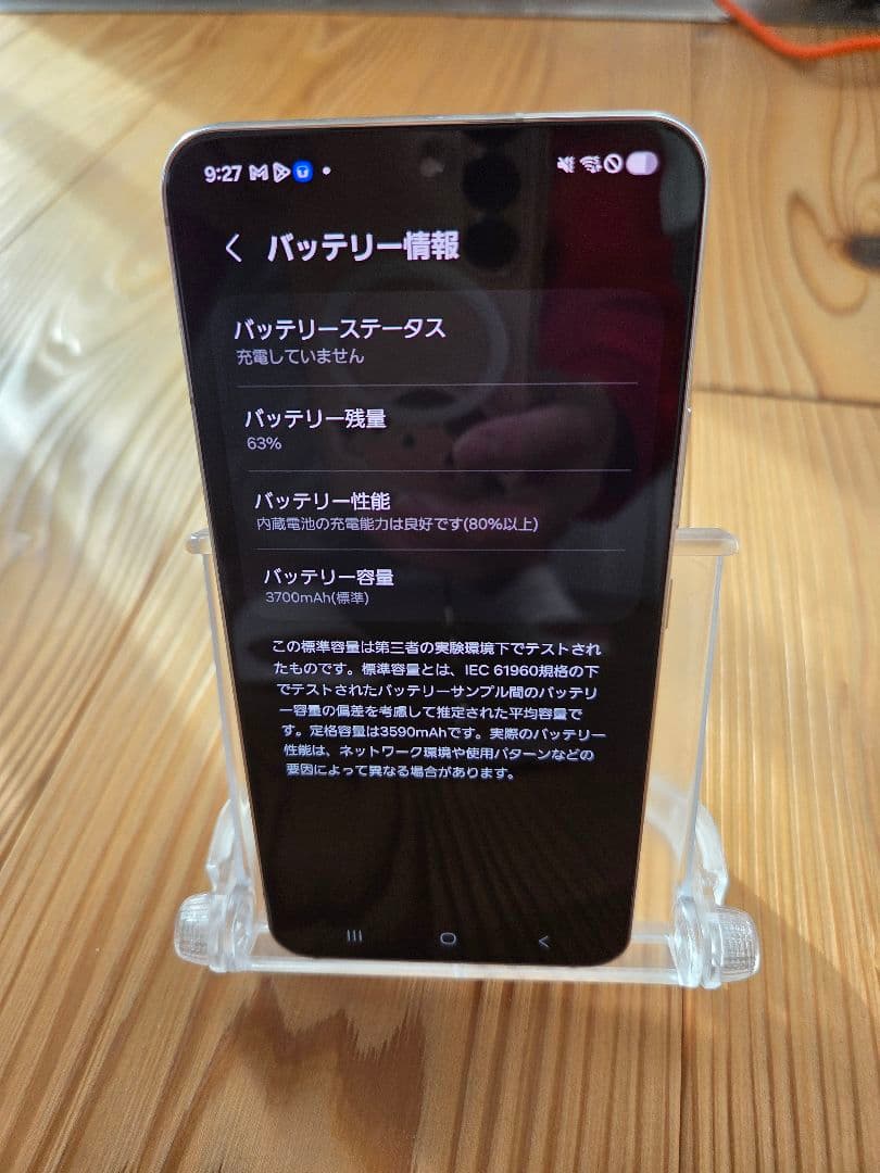 Samsung Galaxy S22 本体 ホワイト simフリー au版 美品