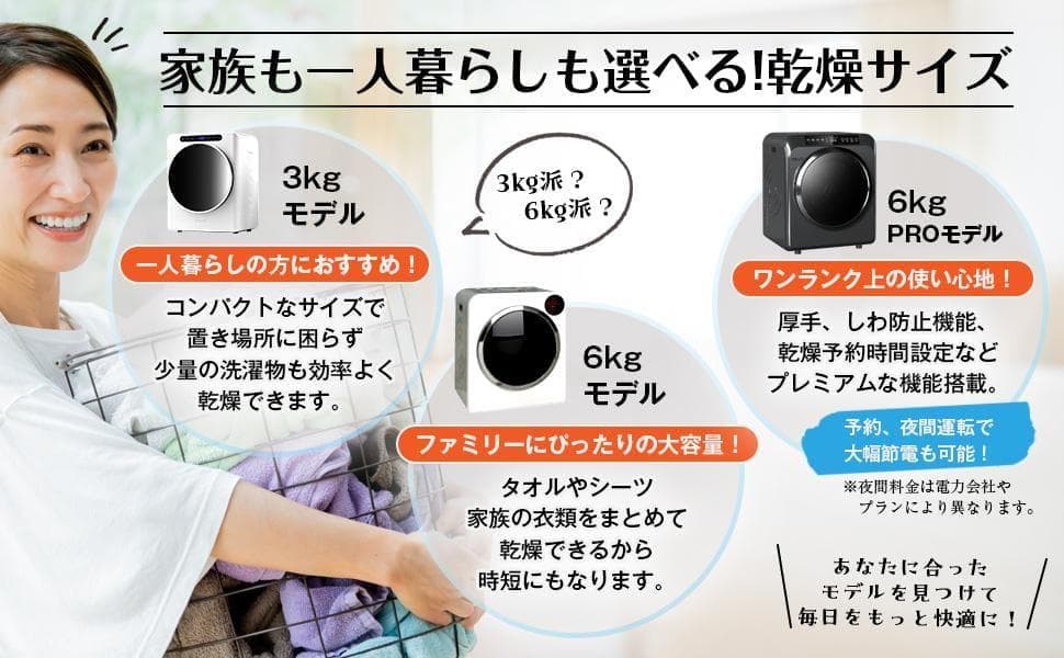 Yoquna 乾燥機 6kg pro UV照射 除菌機能 しわ防止　Y15