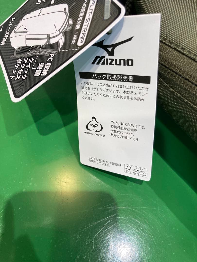 MIZUNO ミズノ BACK PACK nxt KHAKI COLOR 限定品