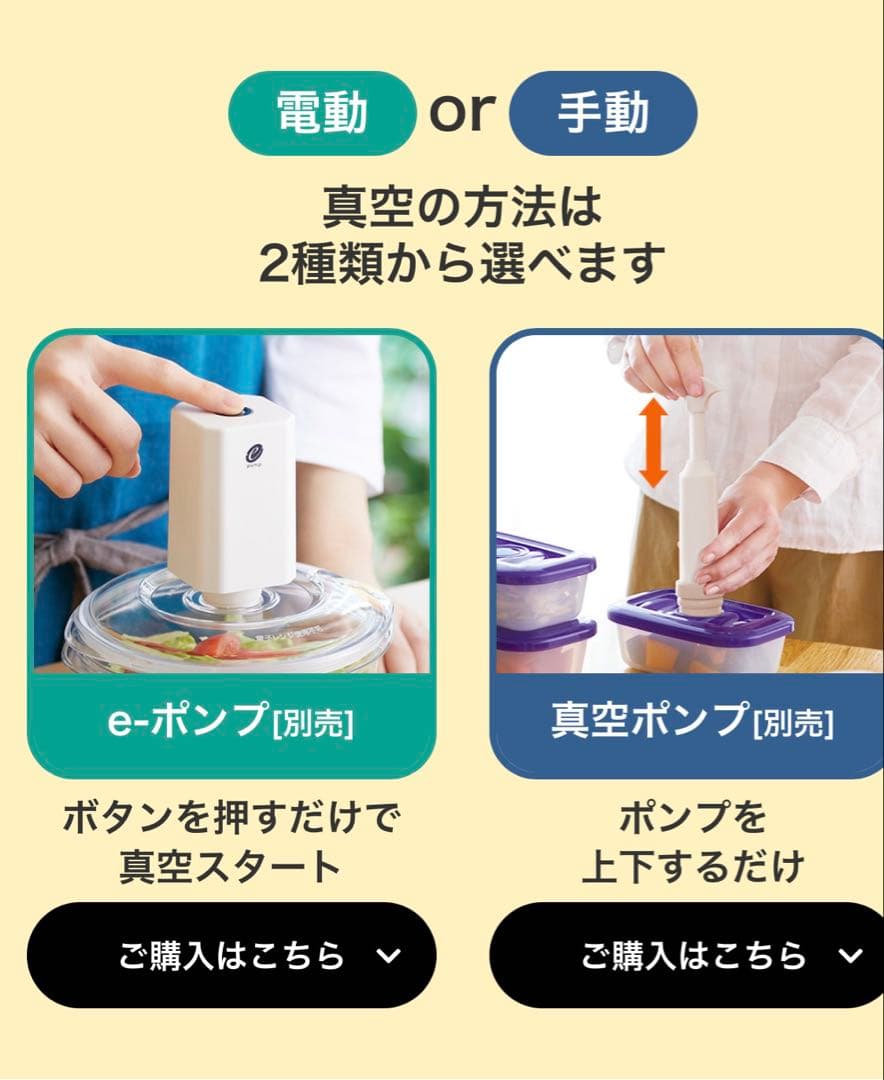 アサヒ軽金属 真空アラカルト8個 ワンタッチ真空eポンプ 真空ポンプ セット