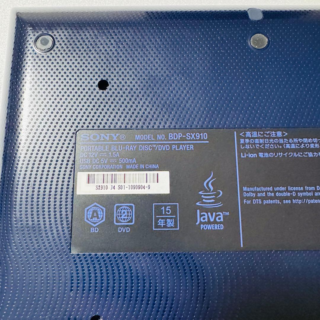 極美品！SONY BDP-SX910 ポータブルブルーレイプレイヤー