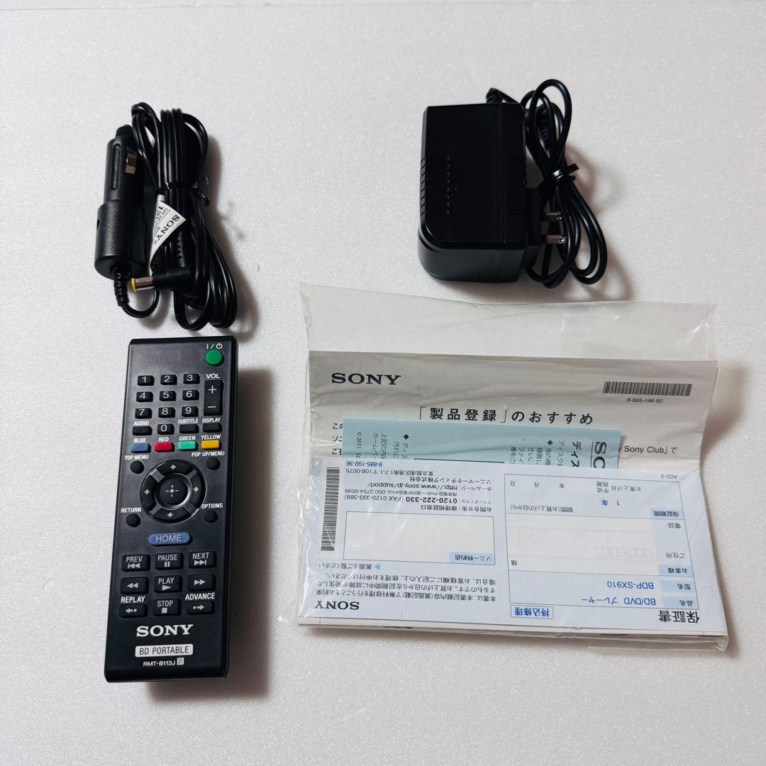 極美品！SONY BDP-SX910 ポータブルブルーレイプレイヤー