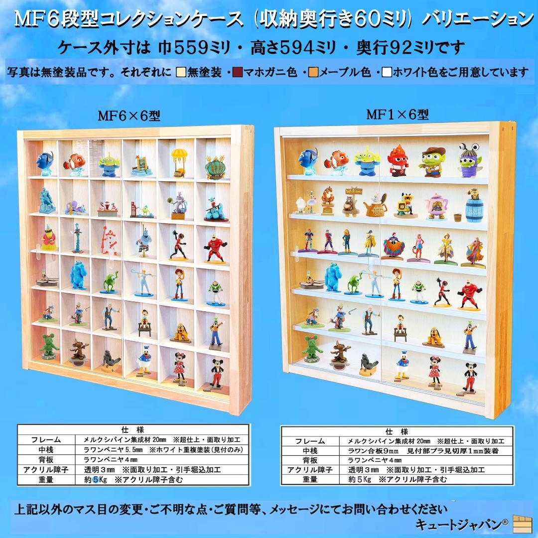 お猪口 ブラック色全塗装 コレクションケース 収納 ４８マス アクリル付 日本製