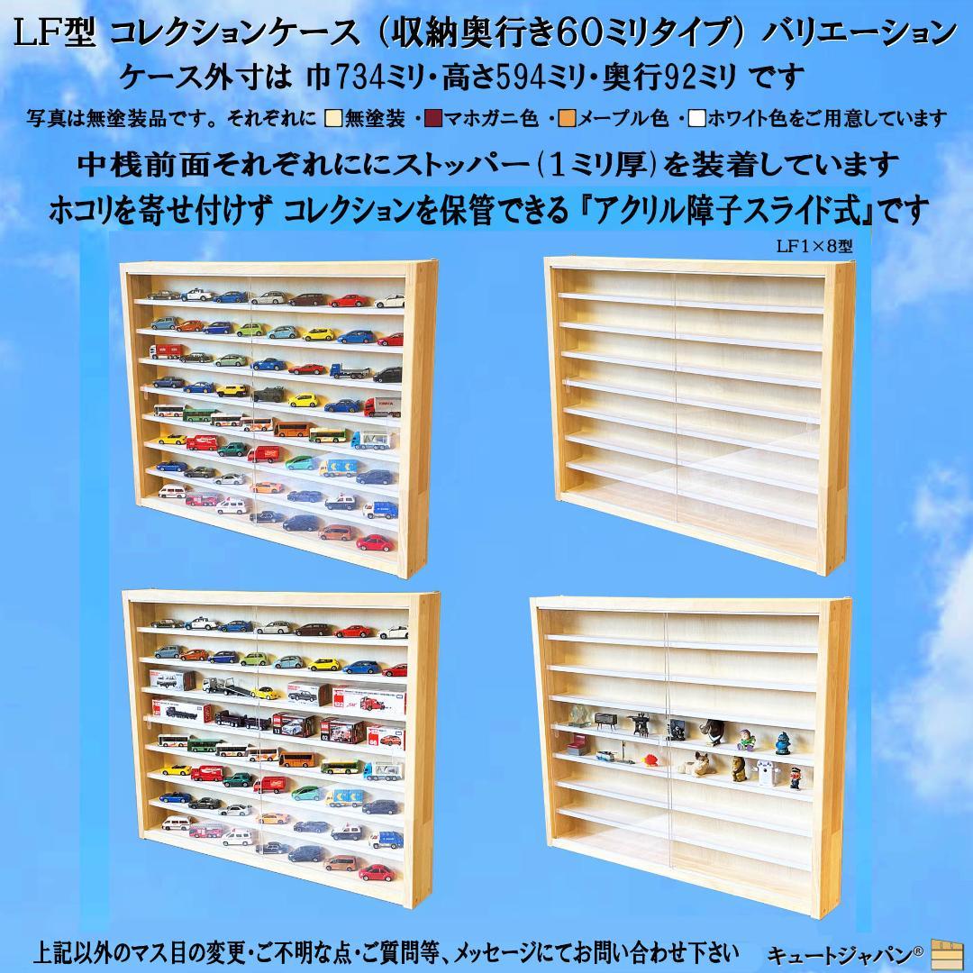 お猪口 ブラック色全塗装 コレクションケース 収納 ４８マス アクリル付 日本製