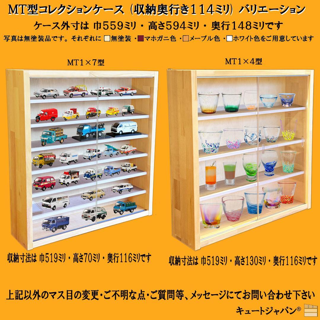 お猪口 ブラック色全塗装 コレクションケース 収納 ４８マス アクリル付 日本製
