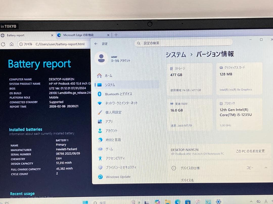 2024年製 HP 450 G9 i5-1235U/16GB/SSD512GB