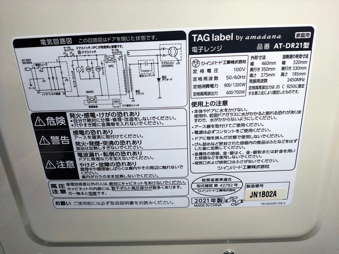 新生活家電3点セット洗濯機冷蔵庫電子レンジ高年式