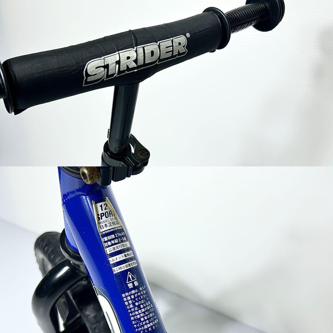 美品☆ストライダー スポーツ ブルー 青 キックバイク 補助なし