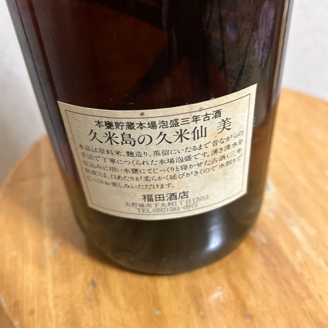 ⭐️本甕貯蔵　美 ⭐️バーコード・詰口年月日無し ⭐️40度　1800ml