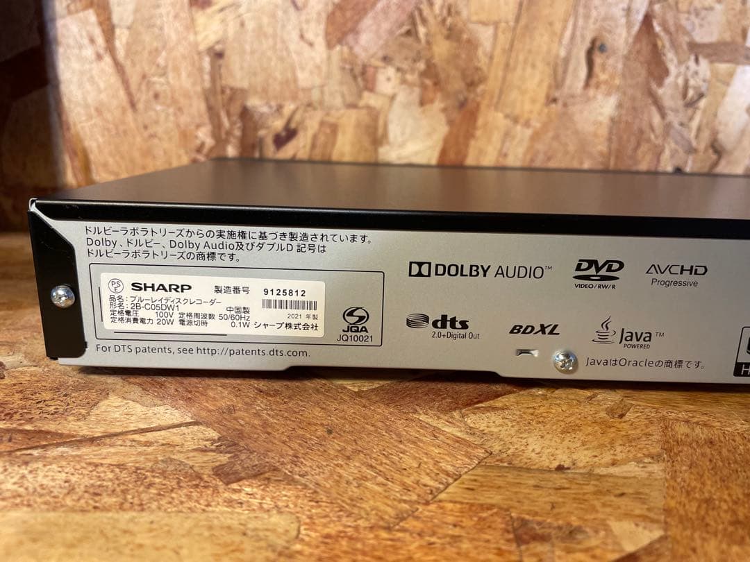【動作確認済】SHARP AQUOS ブルーレイレコーダー 2B-C05DW1