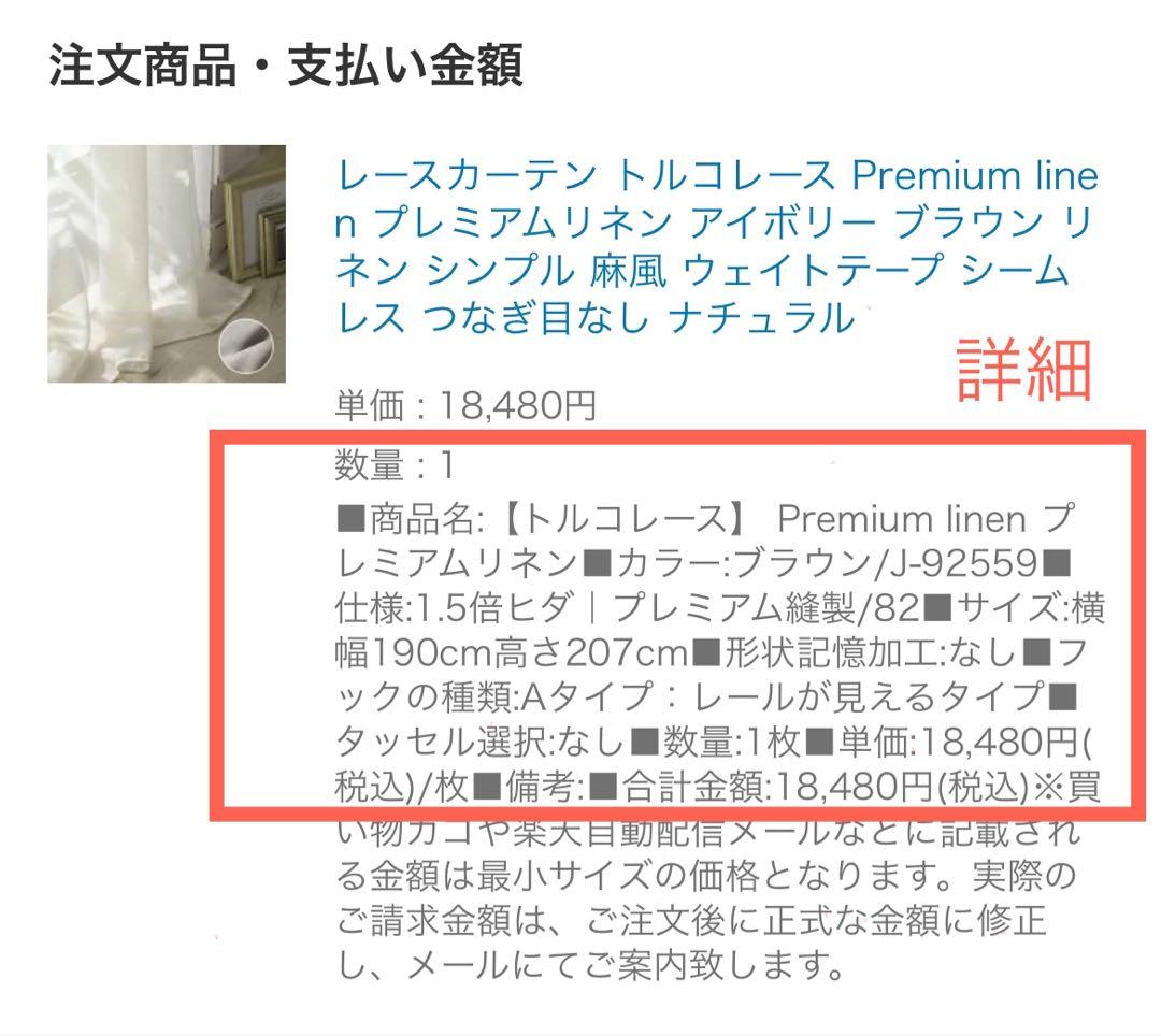 【撮影使用/美品/口コミ◎】レースカーテン《麻風・巾継ぎなし/裾ウェイトロック》