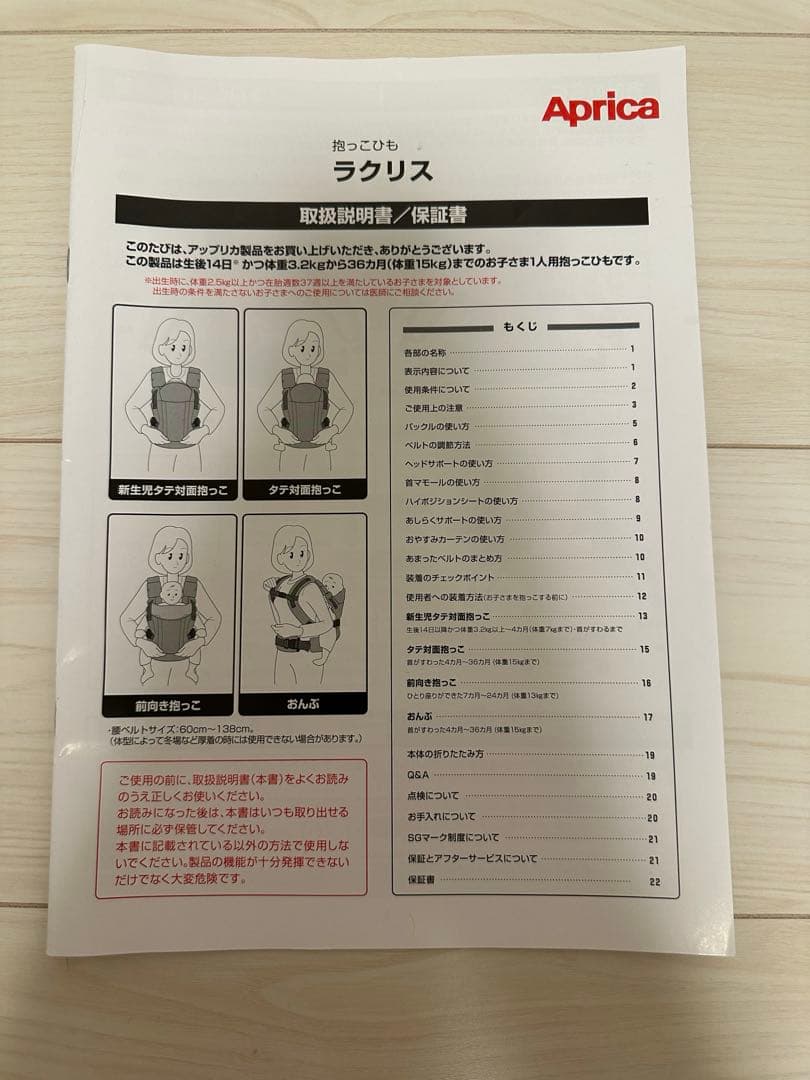 Aprica 抱っこひも ラクリス ネイビー