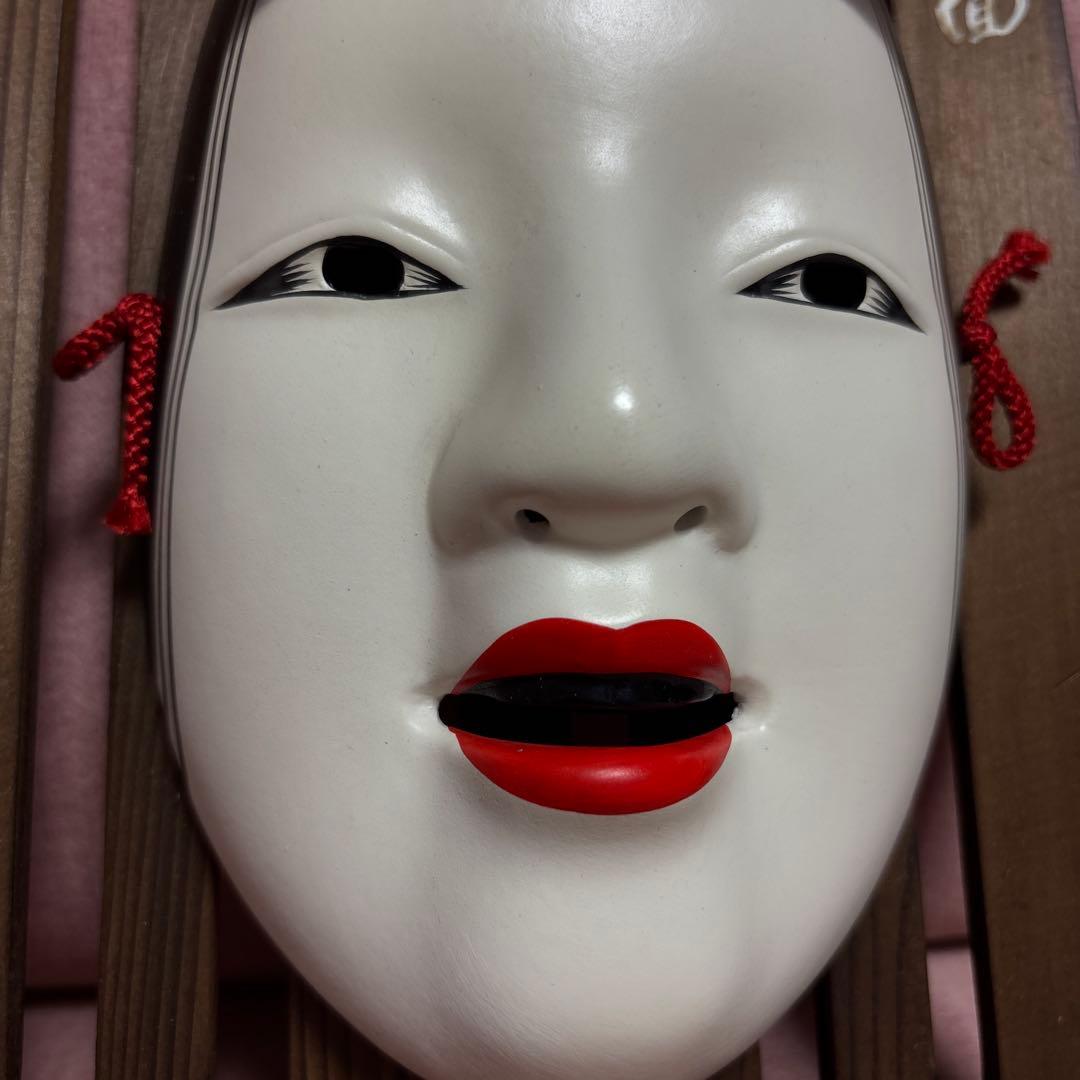 能面 壁がけ お面 陶器製 豪勝作