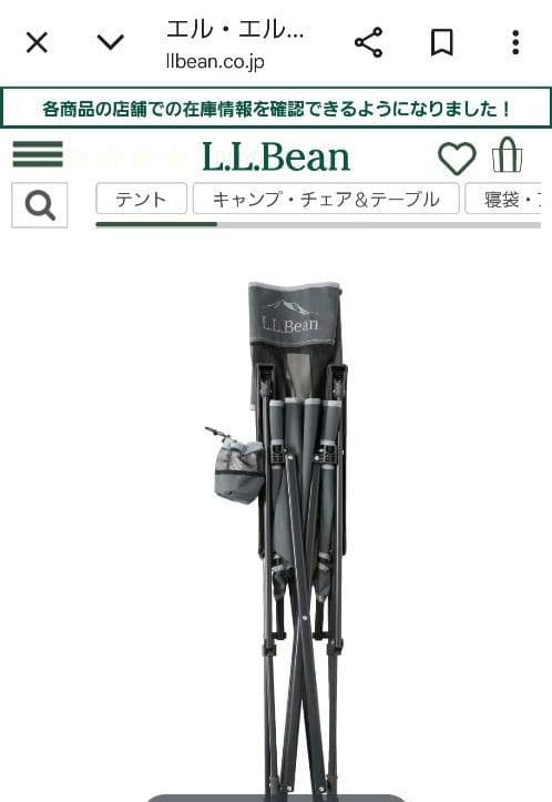 LL Bean Easy Comfort Camp Chair グレー