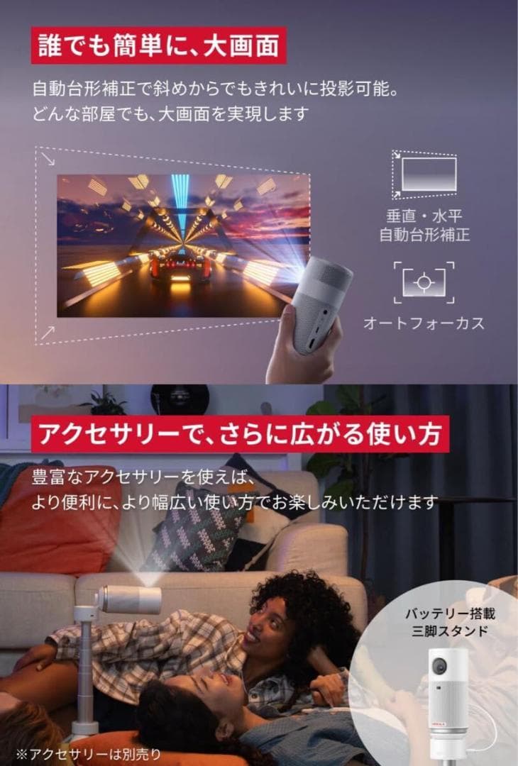 新品未開封 Anker Nebula Capsule Air プロジェクター