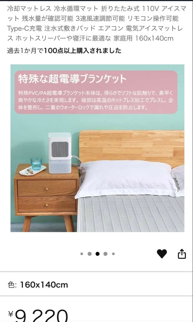 冷却マットレス 冷水循環マット 折りたたみ式 110V家庭用 160x140cm