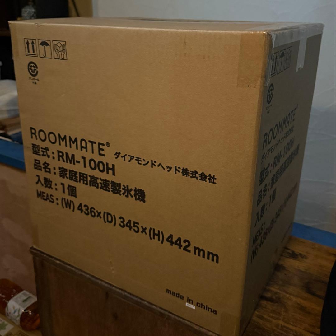 新品❗️製氷機家庭用高速アイスメーカークリアロックRM-100H 水タンク2.2L