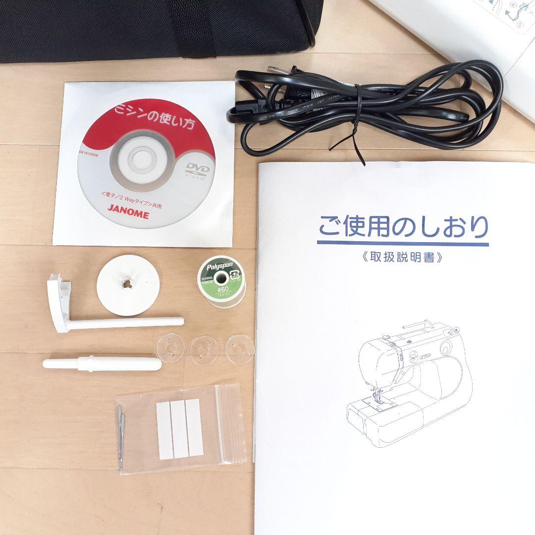 【美品】ジャノメ　コンパクト電子ミシン本体　E-003　メンテナンス済み