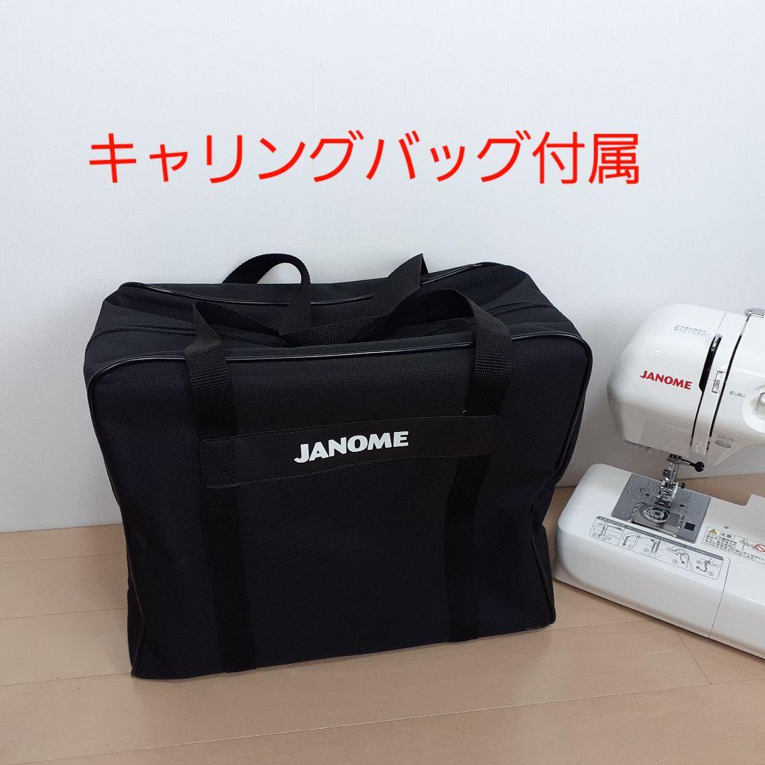 【美品】ジャノメ　コンパクト電子ミシン本体　E-003　メンテナンス済み