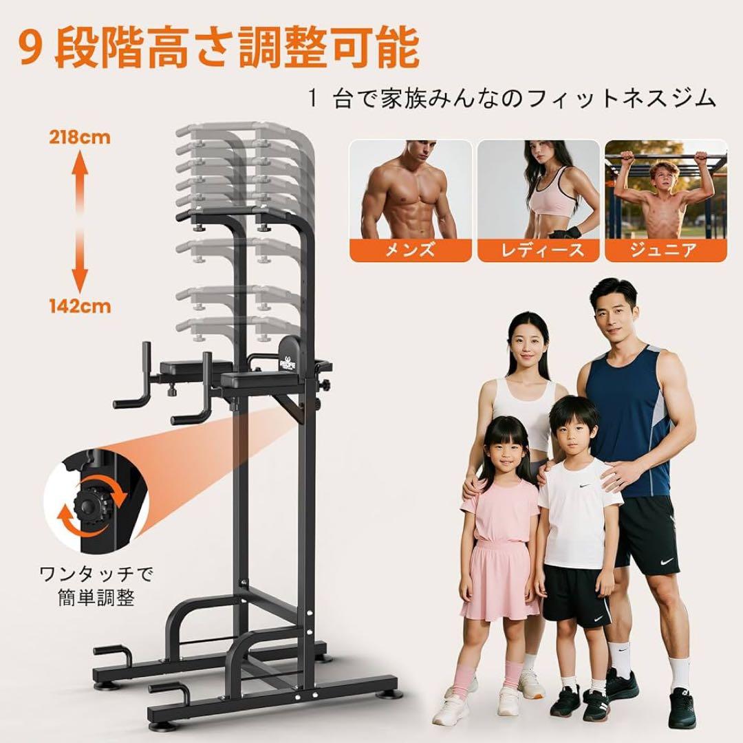 新品未使用:RELIFE 懸垂マシン 耐荷重180kg 高さ9段階