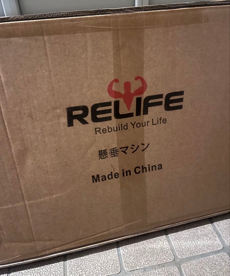 新品未使用:RELIFE 懸垂マシン 耐荷重180kg 高さ9段階