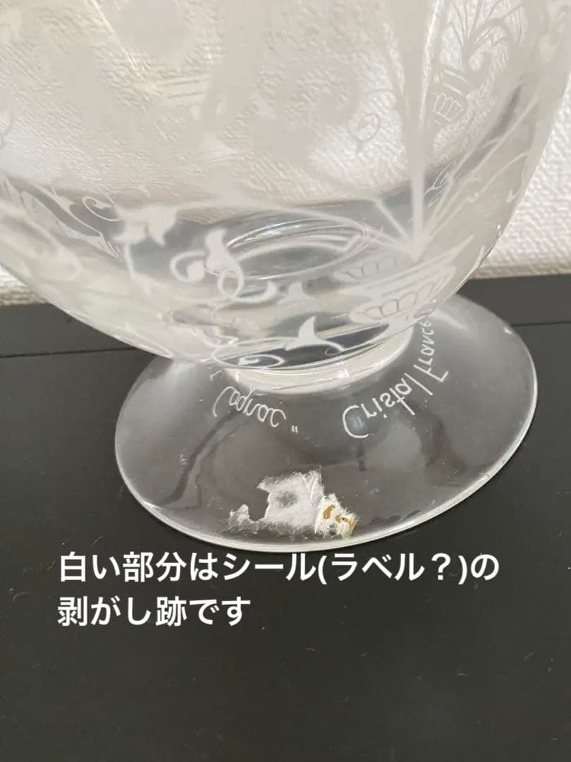 空きボトル　モネ ジョセフィーヌ デキャンタ クリスタルガラス　蓋あり