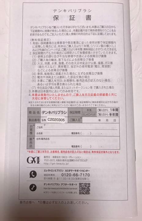 【正規品】超美品⭐︎電気バリブラシ&トリートメント等3点セット