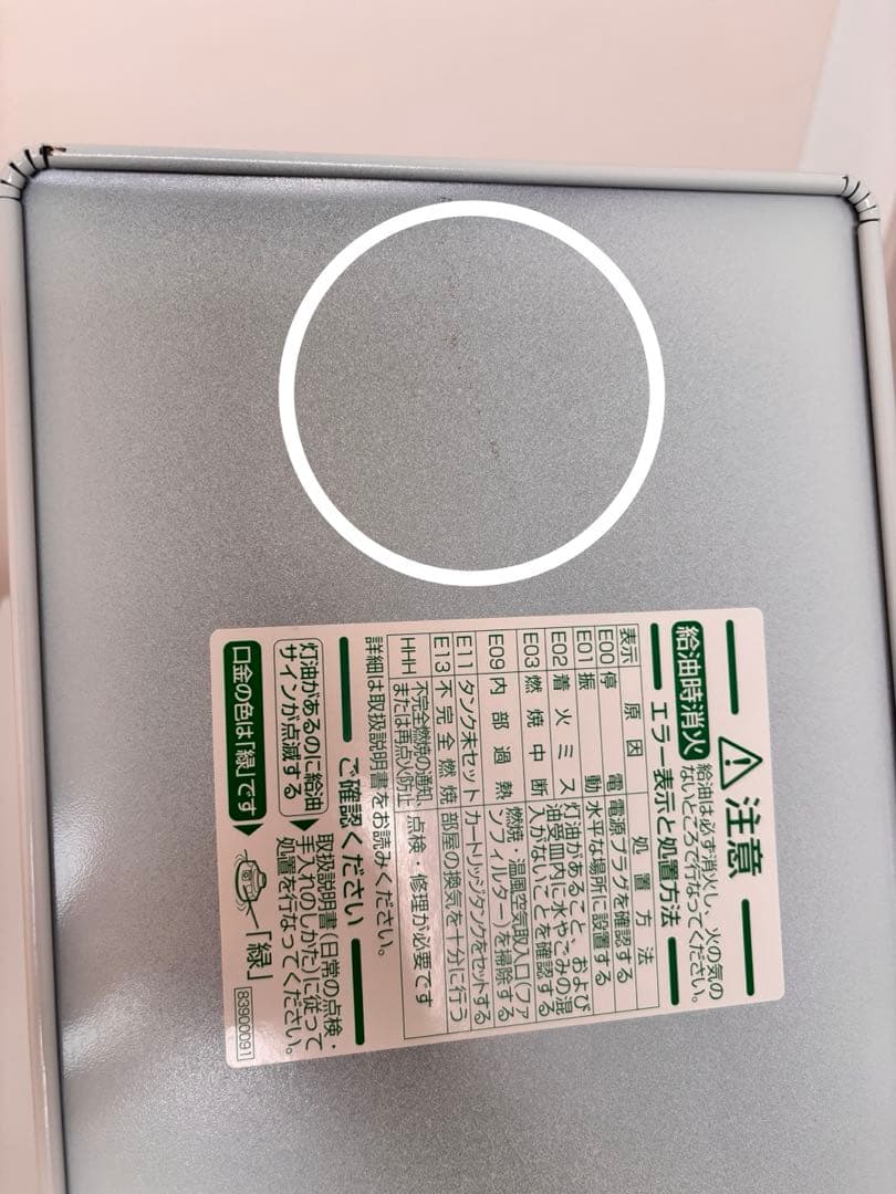 【ぴろ】DAINICHI FW-7222SDXダイニチ ヒーター