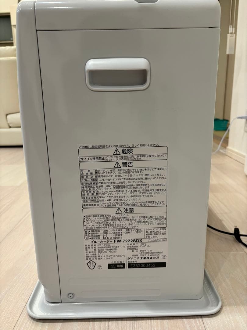 【ぴろ】DAINICHI FW-7222SDXダイニチ ヒーター