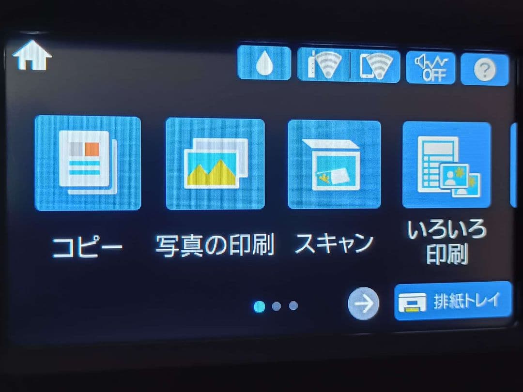 EPSON　複合機・プリンター/EW-M754TB　A4　東京池袋
