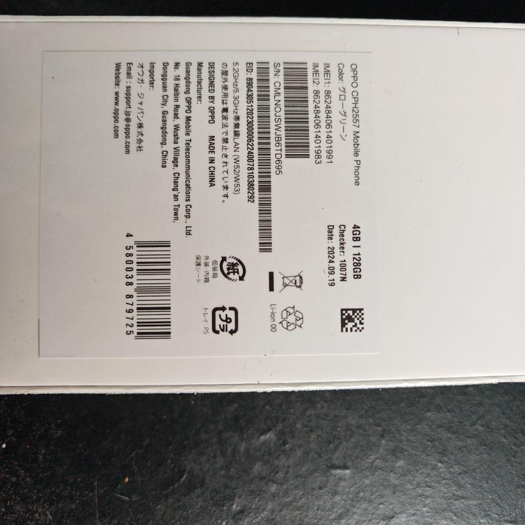 OPPO79 5G 本体　新品　未開封