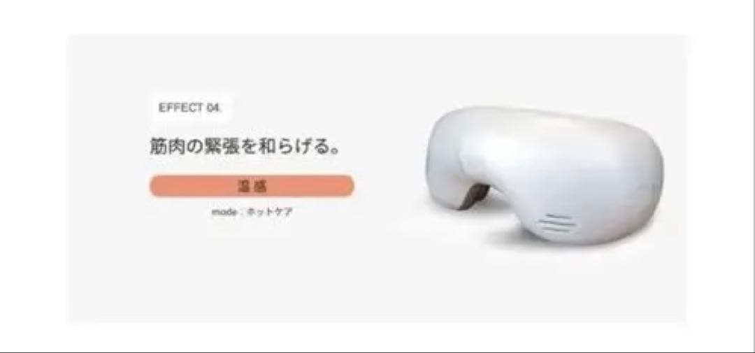 HEALTHPIT（ヘルスピット）ケア 美眼 BIGAN ゴールド