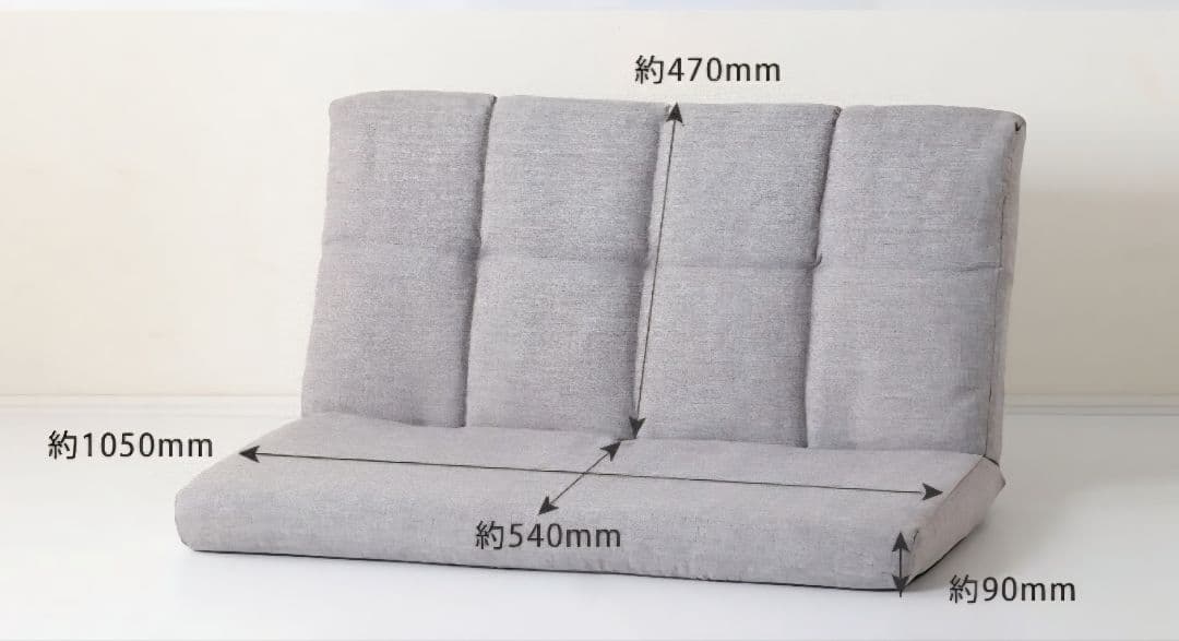 ローソファ　二人掛け　リクライニング　座椅子