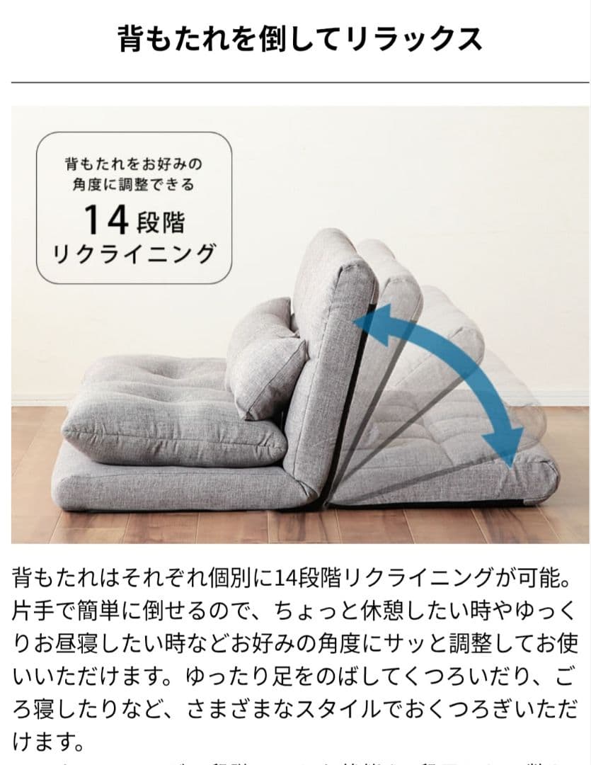 ローソファ　二人掛け　リクライニング　座椅子