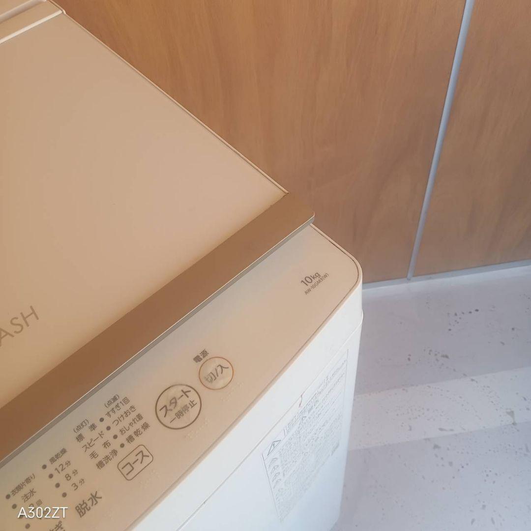 L173　送料設置無料 東芝洗濯機　容量 10㌔ 　大容量