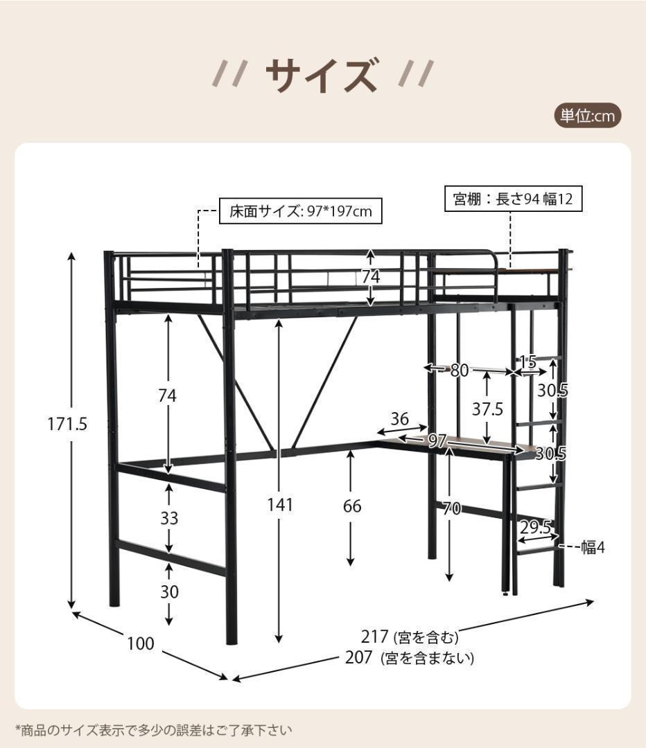 ロフトベッド パイプベッド 机付き 木 デスク付き コンセント付き北欧風
