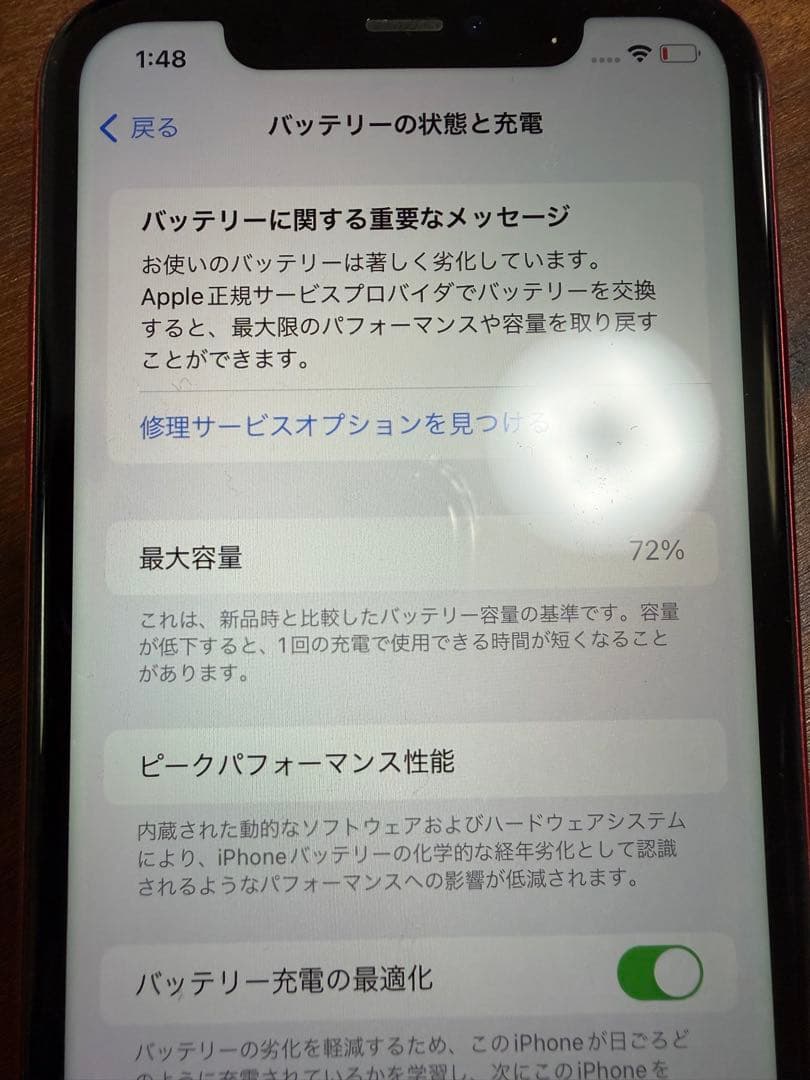 スマートフォン本体 iphone11