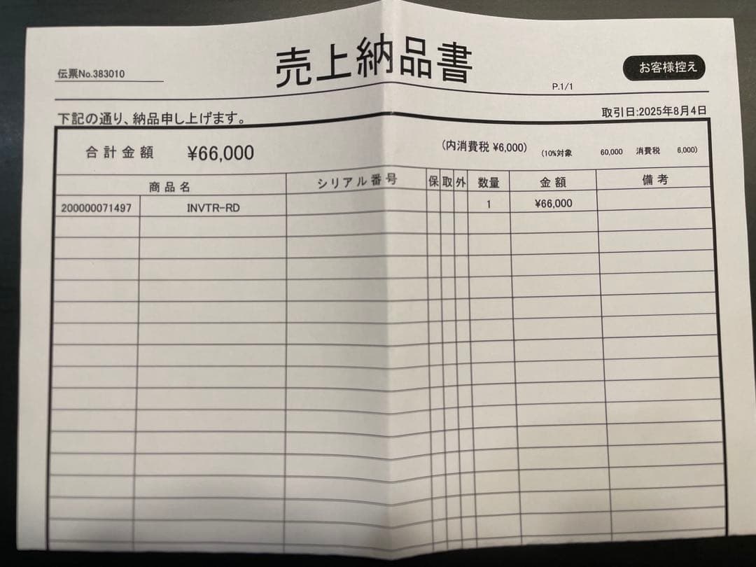 NUARL Inovator バーガンディレッド