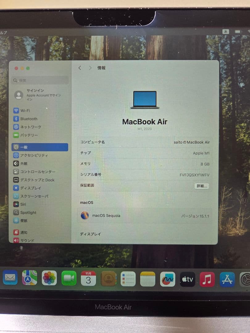 y*o様 Macbook M1 スペースグレー 256GB