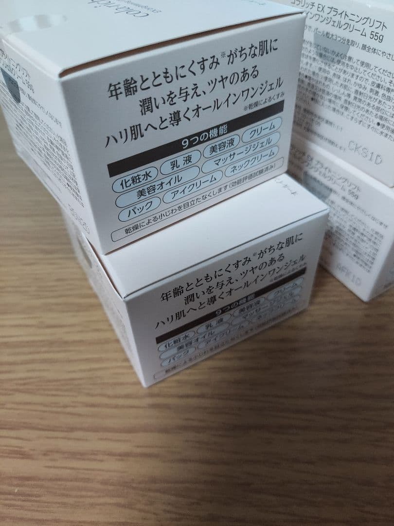 コラリッチ オールインワンジェルクリーム55g